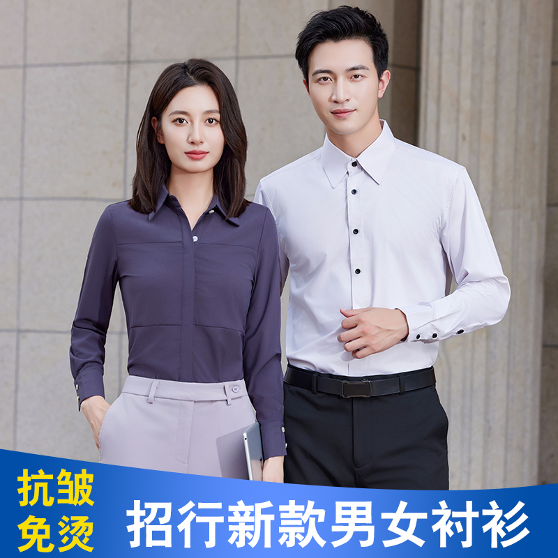 招行新款男女衬衣长短袖工作服招商银行新行服职业装西裤免烫衬衫