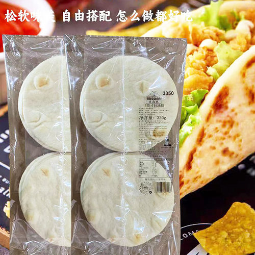 麦西恩5寸拉法饼320g软塔可饼皮