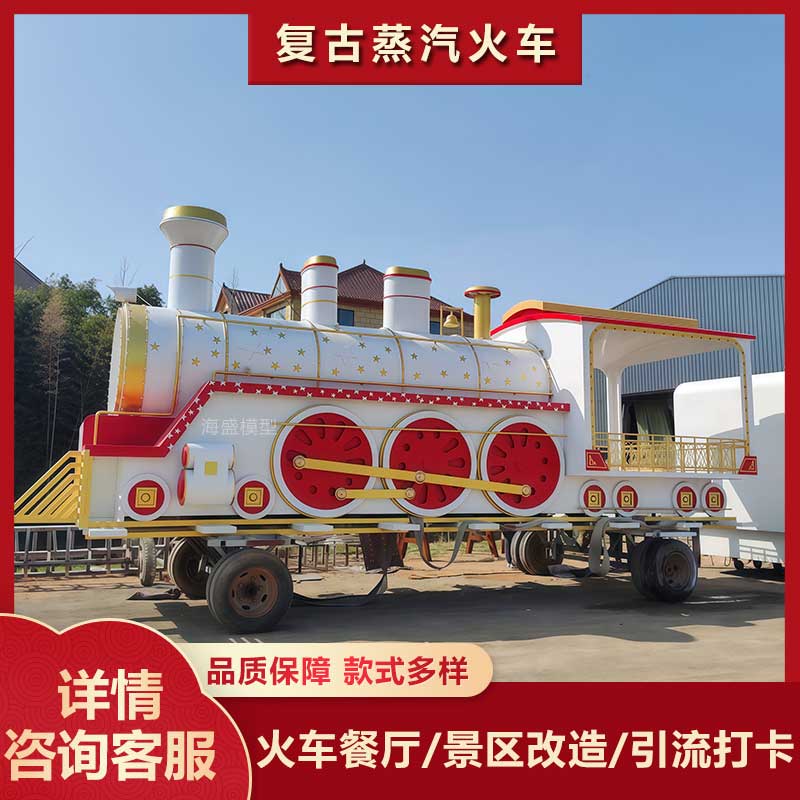 定制大型复古蒸汽火车头模型景区商场广场引流打卡道具美陈摆件