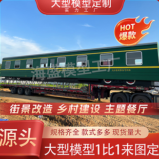 大型绿皮火车厢老式蒸汽复古火车头仿真东风火车餐厅退役火车厢