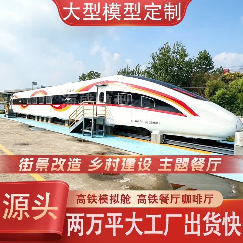 大型高铁仿真模拟舱乘务员教学图片