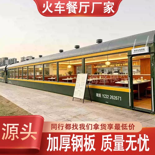 定制火车厢模型消防演练