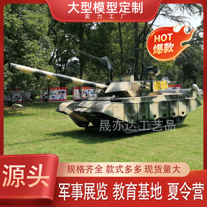 大型装甲车可开动仿真坦克