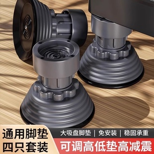 洗衣机脚垫底座支架防滑防震可调节增升高冰箱通用滚筒海尔小天鹅