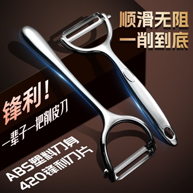 仿锌合金削皮刀厨房削皮器不锈钢水果刮皮刀土豆去皮厨房工具