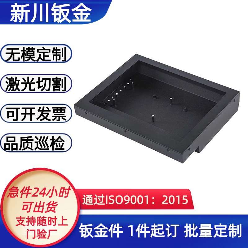 广东钣金厂家  冲压家电机箱外壳汽车金属喇叭网钣金零配件制作