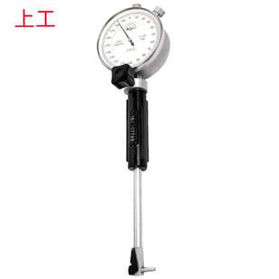 250 內(nèi)徑千分表 上工5 160MM 銷售 10MM 450X0.001MM非標(biāo)