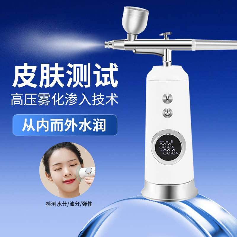 新款水油份检测补水仪手持家用面部导入喷雾水光机补水高压注氧仪