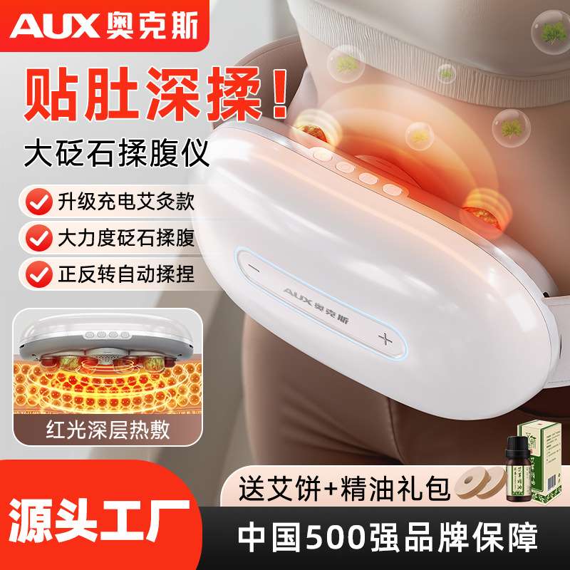 源头工厂砭石揉腹仪无线充电全自动揉肚子按摩恒温热敷腰腹部按摩
