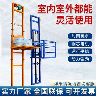 电动升降货梯液压升降平台家用小型货梯固定提升机厂房导轨升降机