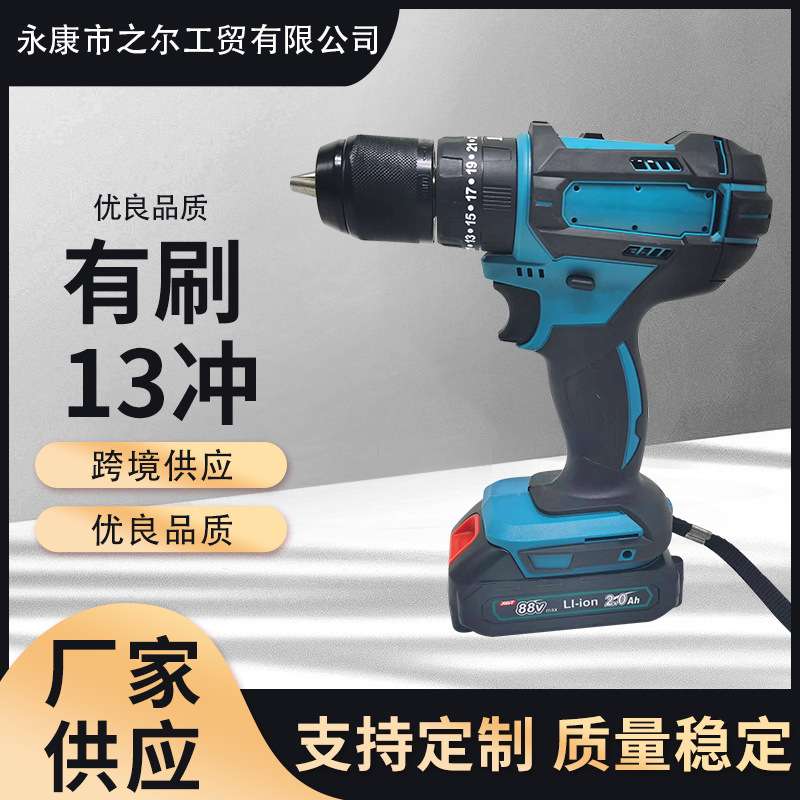 有刷13冲手持手电钻家用充电式工具手电钻大功率锂电正反转手电钻