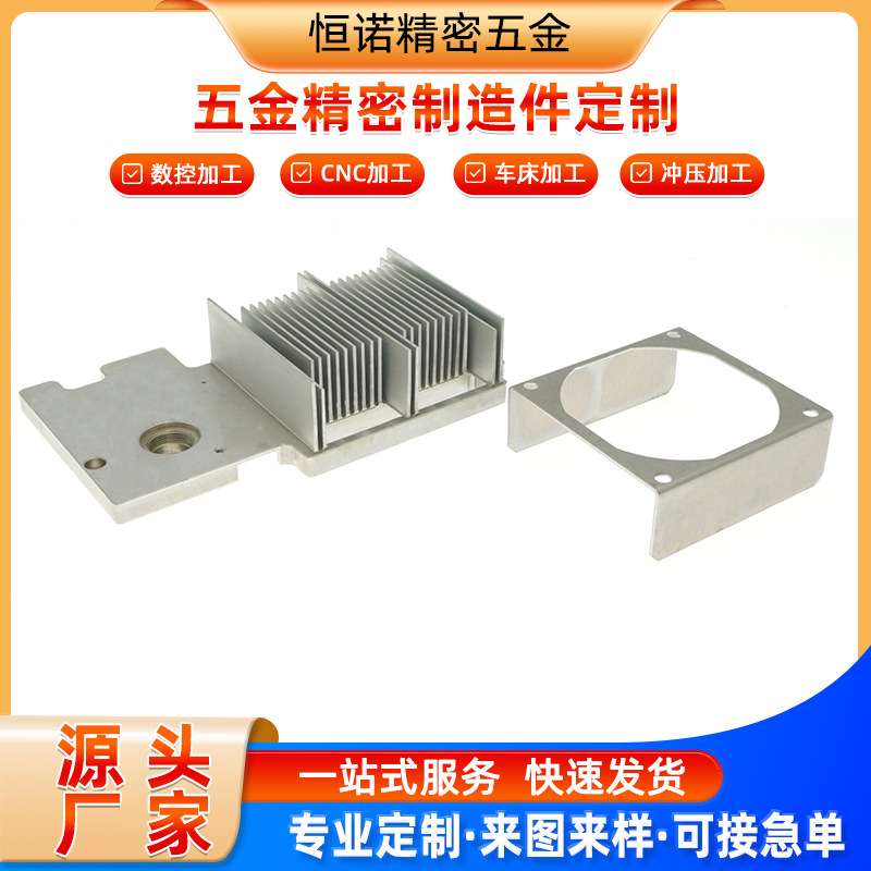 工业铝型材电子散热片五金cnc数控机床冲压加工密齿散热器定制