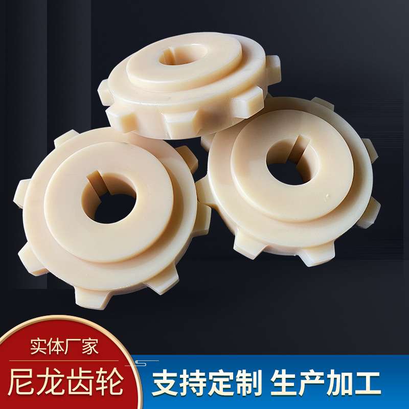 加工MC注塑件浇筑自润滑尼龙齿轮 塑料制品尼龙传动链滑轮斜齿轮