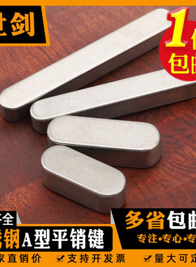 平键怡合达BLC21/23/26/28/51/53/BLD62/61/63/64/BLD62-B4-L500