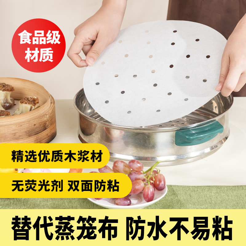 防粘、防油、耐热蒸笼纸纸嘉歌