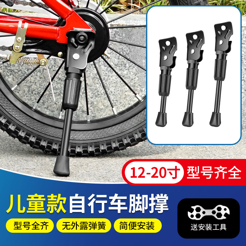 儿童车自行车脚撑脚架童车撑子梯子支腿平衡车支架停车架单车配件,自行车/骑行装备/零配件,骑行台,淘宝优惠券,粉丝福利购,淘宝优惠卷