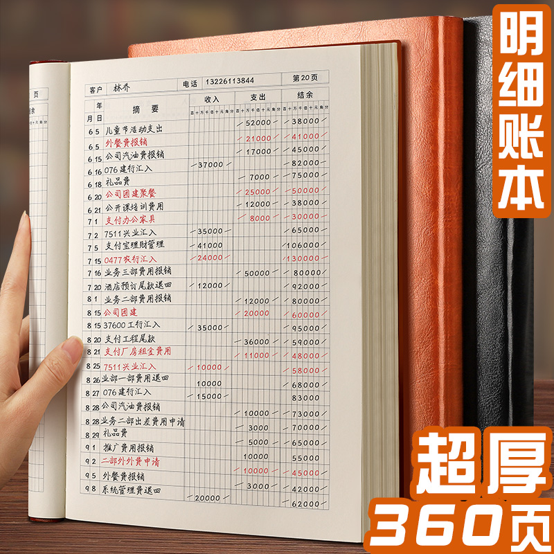 记账本往来明细账收支簿现金日记账本财务会计账簿店铺商用办公进出帐每日流水账本家用支出收入营业额记录本