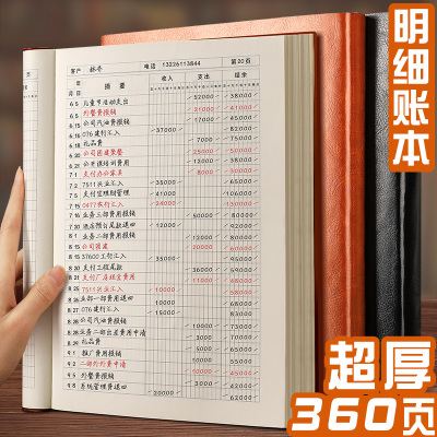 记账本往来明细账收支簿现金日记账本财务会计账簿店铺商用办公进出帐每日流水账本家用支出收入营业额记录本