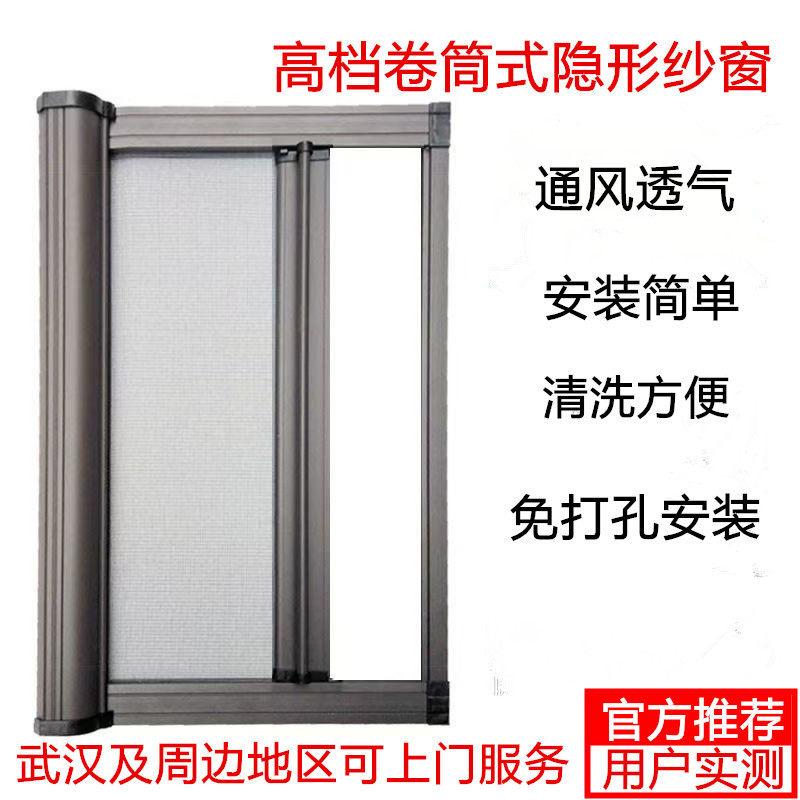 定制隐形卷筒式纱窗伸缩高清自动回卷高透网纱门可拆洗防猫金刚网,全屋定制,纱窗/金刚纱网窗,淘宝优惠券,粉丝福利购,淘宝优惠卷