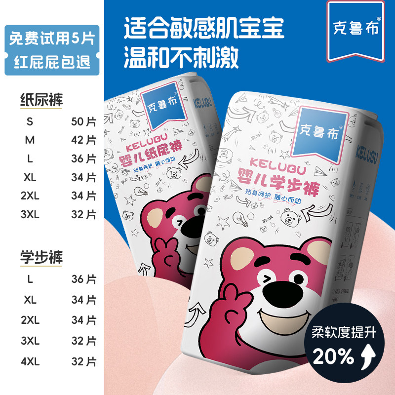 克鲁布新生儿纸尿裤男女宝宝学步裤超薄尿不湿全包拉拉裤超薄透气