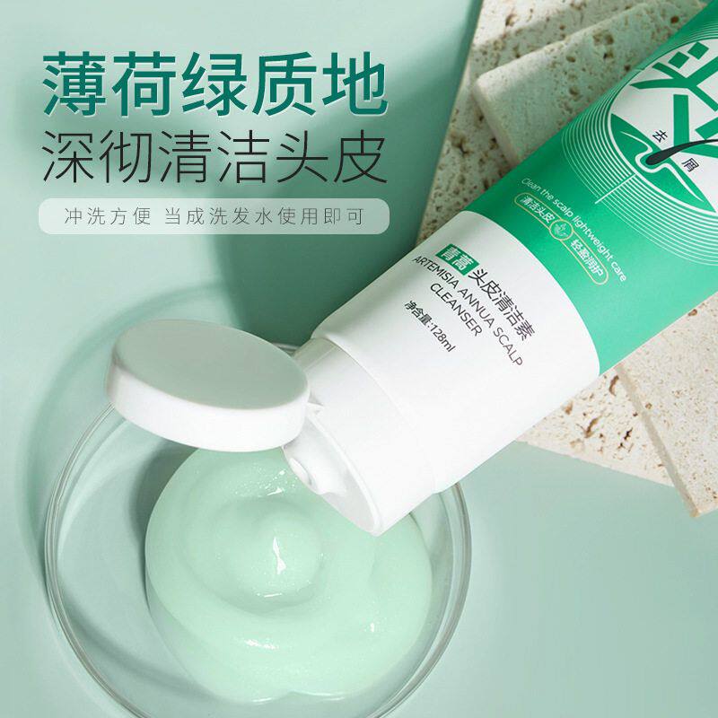 度美博士青蒿头皮清洁素止痒去屑滋养修护发根去油护发素头皮面膜