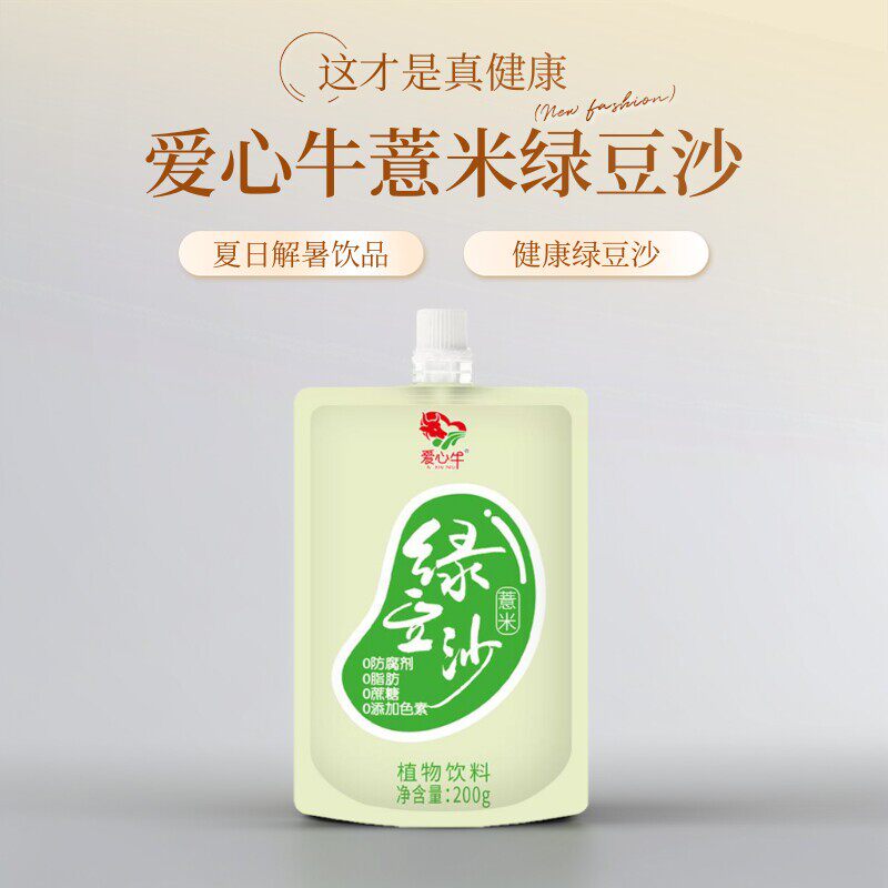 爱心牛薏米绿豆沙冰饮料0脂夏日解暑植物蛋白网红饮品商用