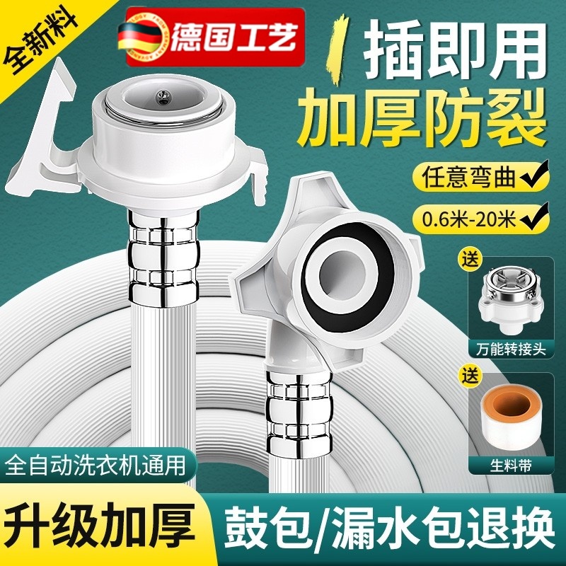 全自动洗衣机进水软管通用加长接水管水龙头上水软管连转接口接头