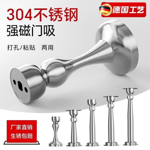门吸免打孔新款304不锈钢强磁吸门阻器化妆室防撞门碰门挡器地吸