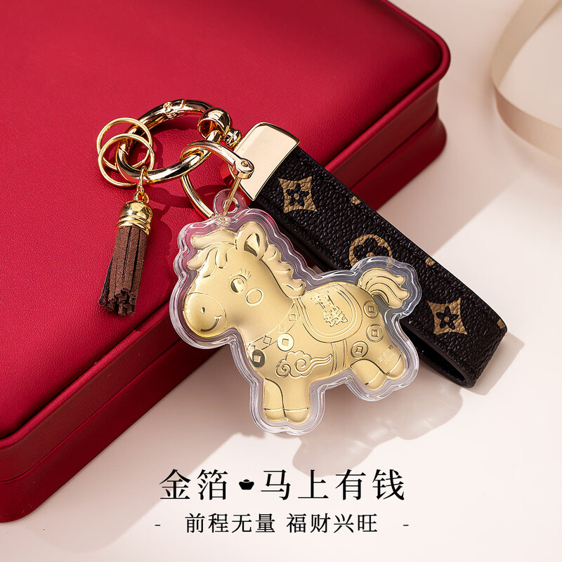 马上有钱黄金箔钥匙扣2025年新款钥匙链汽车钥匙扣包包手机小挂件