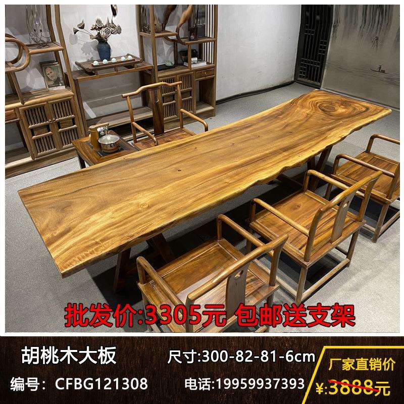 原木整块茶台胡桃木书桌无拼接画案会议桌实木大板茶桌办公桌