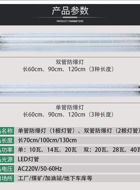 led防爆灯 仓库隔爆型荧光灯管单管双管1x40w2x40w应急三防日光灯