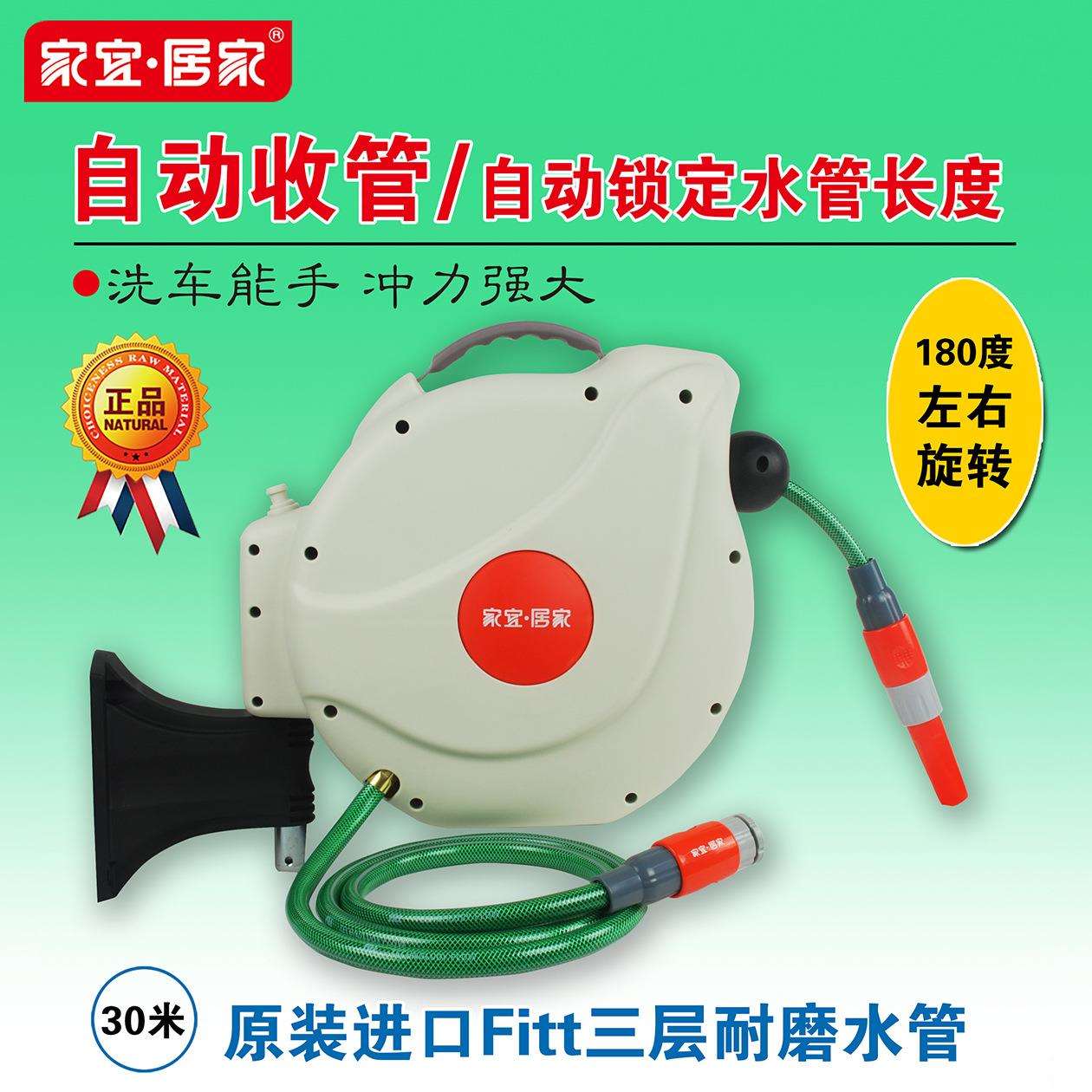 NW-30米全自动水管车洗车水管收纳车卷管器洗车水管套装水管浇花