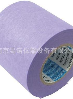 日东电工 NITTO DENKO 油漆 建筑涂装用 遮蔽胶带 15毫米X18米 8