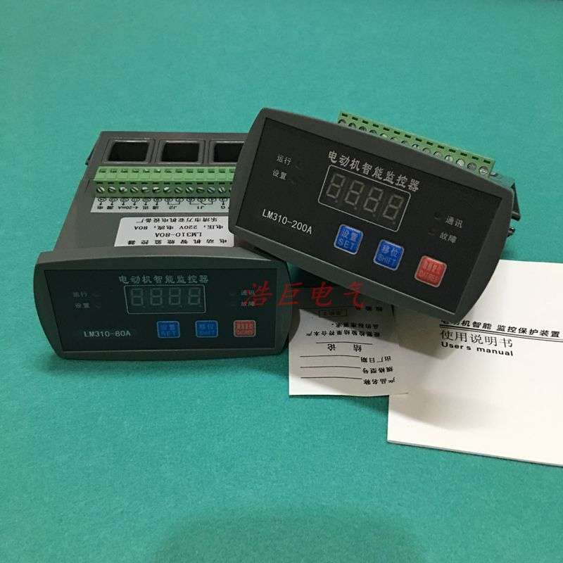 电动机保护器LM310数显综合智能马达保护器5.5KW 15KW 55KW 3KW
