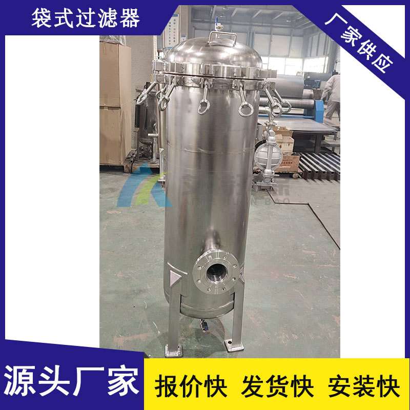 源头发货  袋式过滤器  纳污量大滤袋侧漏几率小