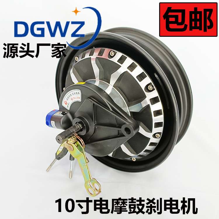 厂家直供10寸48V-84V500W 鼓刹/碟刹电摩电机 系列大功率电机