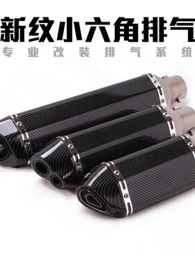 地平线350 R3 R25 GSX250 ninja250 Z400黄龙300改装小六角排气管