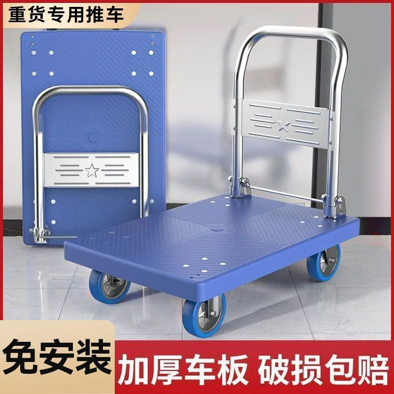 加厚手推车折叠拉货小推车搬货平板车家用静音搬运车轻便携手拉车