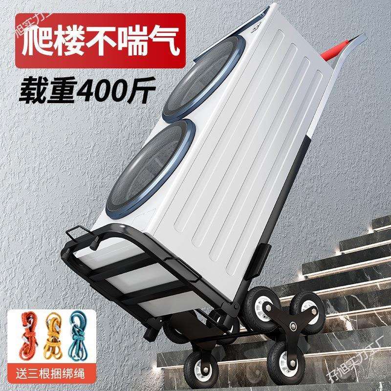 手拉车折叠搬运拖车家用爬楼梯神器购物拉货买菜手推车便携拉杆车