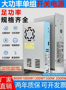 220V转12V24V36V48V开关电源800W1000W1500W灯带直流大功率变压器