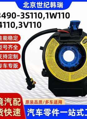 93490-3S110/1W110/A4110/3V110汽车维修零件配件大全
