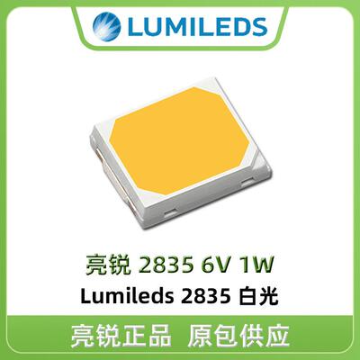 亮锐Lumileds2835 贴片灯珠 6V 1W 白光高亮LED投光灯专用光源