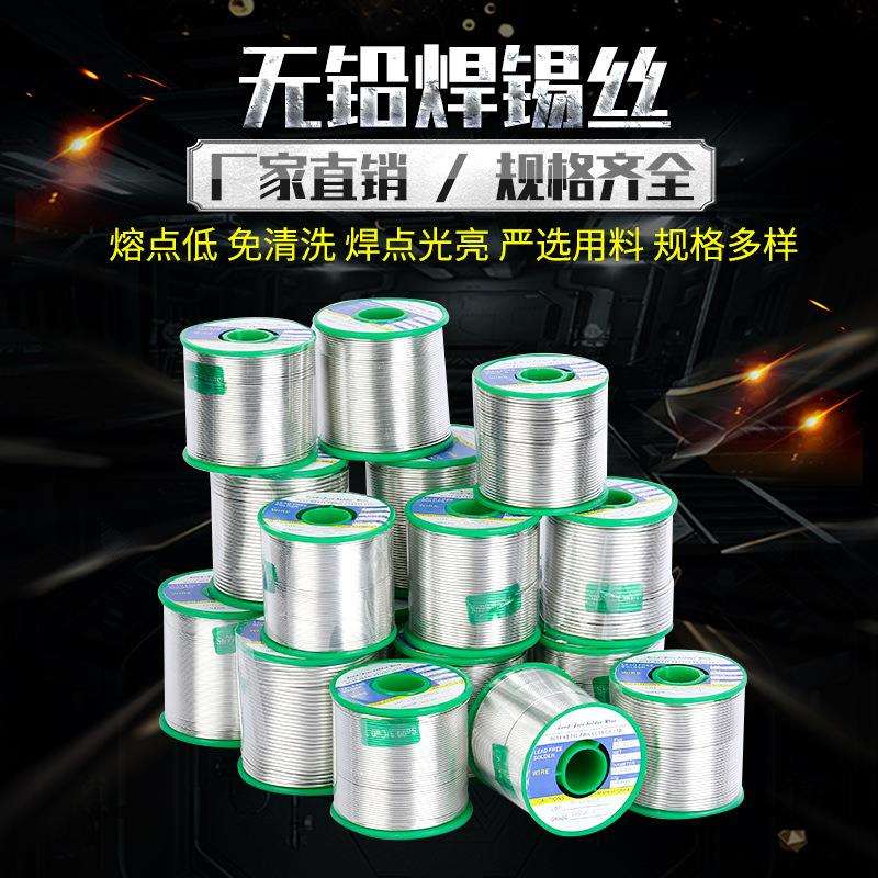 无铅锡丝锡线环保焊锡线厂家 Sn99.3Cu0.7 800g
