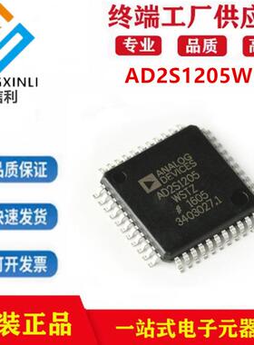 AD2S1205WSTZ封装LQFP-44 数据转换器IC芯片集成电路电子元器件