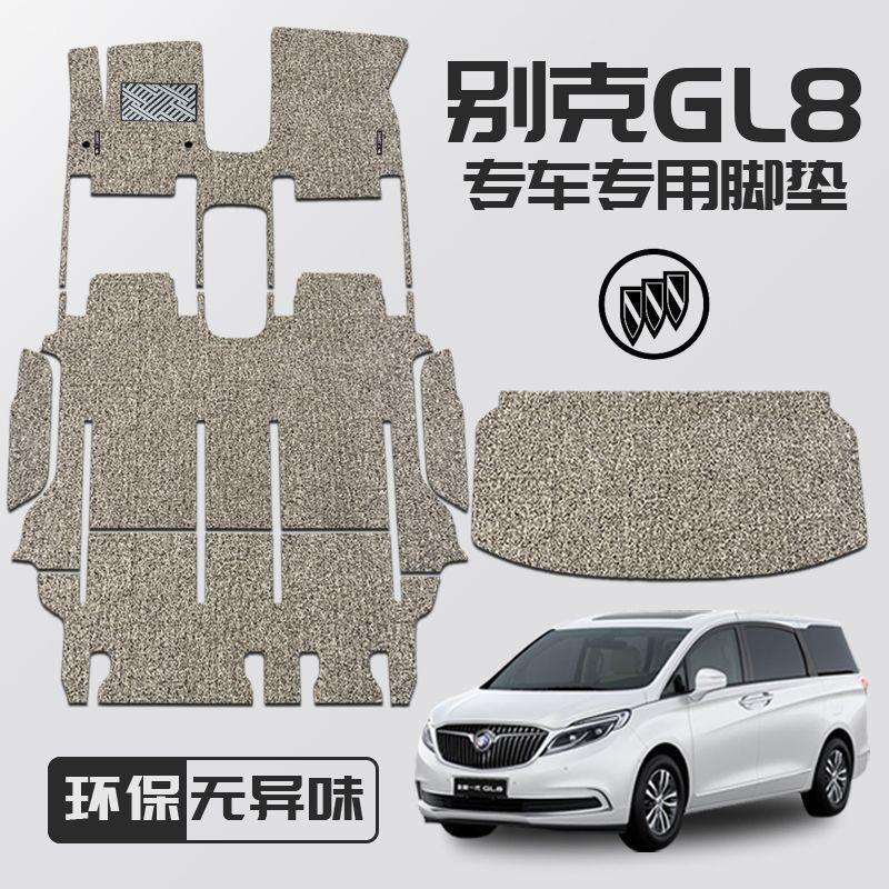 2023新款别克GL8丝圈脚垫25S28T老款ES陆尊653七座商务车专用地毯