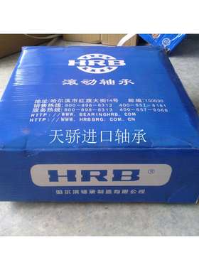 7022ACM 7022C 哈尔滨HRB 角接触球轴承 110*170*28 36/46120
