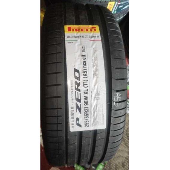 倍耐力255/35-21 PZERO PZ4 98W T1 KS 带静音棉 Model-Y 前轮