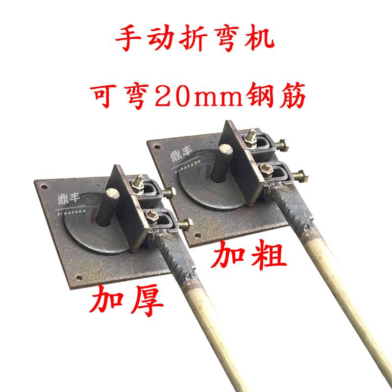 手动钢筋弯箍机弯曲机小型弯弧机折弯机打弯机手搬箍筋折弯机器