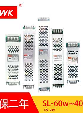 深圳明纬SL-60W100W150W200W300W400W12V24V灯箱LED开关电源变压