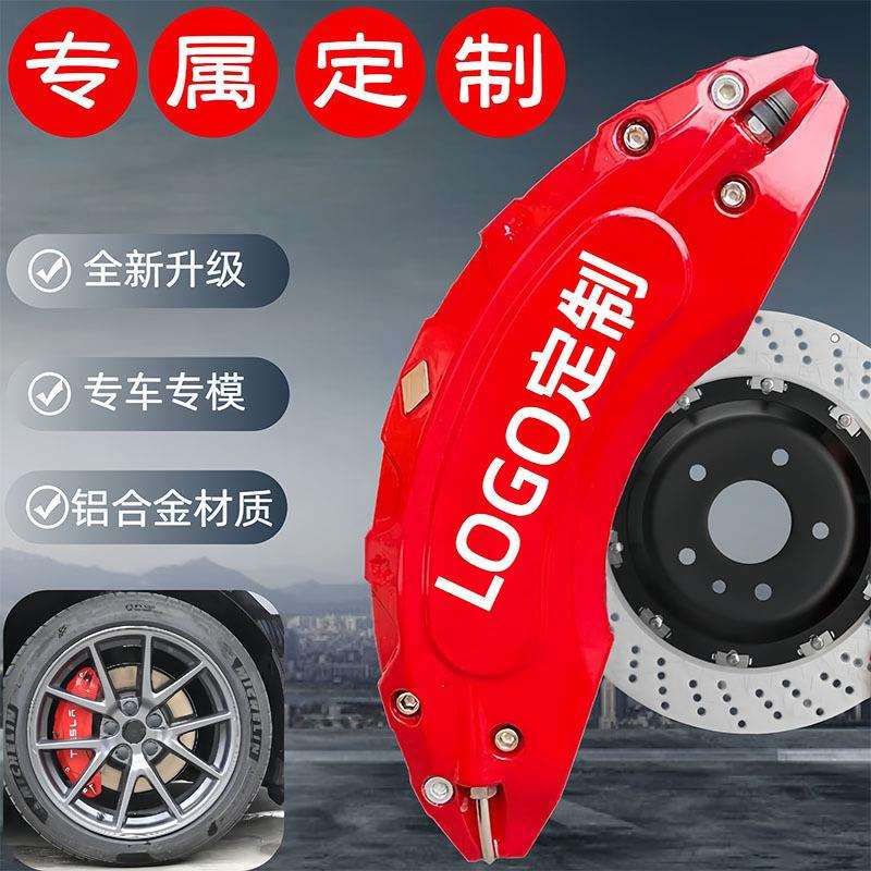 汽车刹车卡钳罩专车专用改装刹车AP布雷博铝合金卡钳壳套改色配件